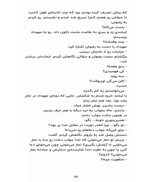 مجموعه ادم و حوا برزخ اما جلد 2 - نمونه چهارم - جزیره کتاب های الکترونیکی
